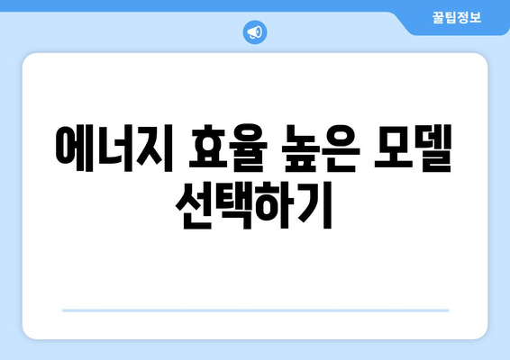 캐리어 냉난방기 25평형 선택 가이드| 효율성 높은 모델과 설치 팁!" | 캐리어, 냉난방기, 에너지 효율, 설치 방법
