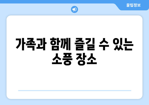 양산 근교에서 소풍하기 좋은 장소 추천 7곳 | 소풍, 여행, 양산, 자연 탐방