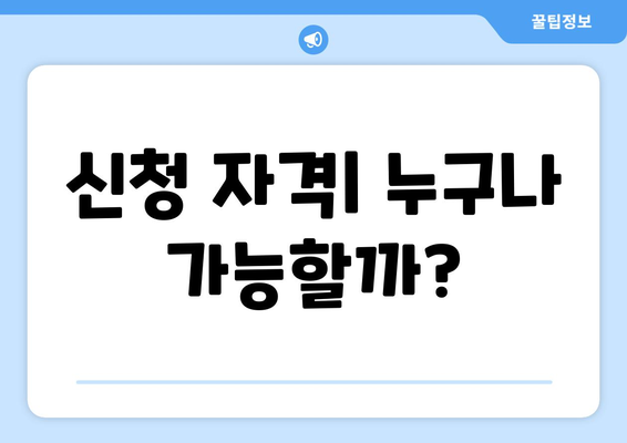 직장인을 위한 내일배움카드 신청자격 안내 | 직장인 교육, 정부 지원, 취업 지원 프로그램