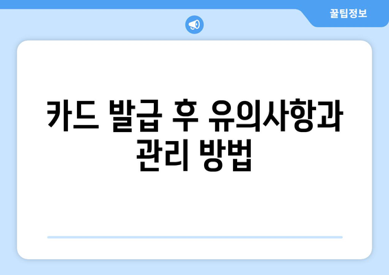 개인사업자 현금영수증카드 발급방법 완벽 가이드 | 카드 발급, 세금 절약, 사업 관리 팁