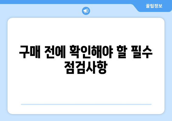 50평형 냉난방기 완벽 가이드| 선택 요령과 추천 제품 | 냉난방기, 구매 팁, 에너지 효율