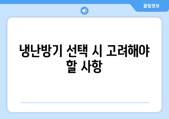 소상공인 냉난방기 지원사업 활용법| 정부 지원으로 비용 절감하기 | 소상공인, 지원사업, 냉난방기