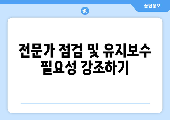냉난방기 난방이 약할 때 해결하는 5가지 팁 | 냉난방기, 난방 문제, 가정용 난방"