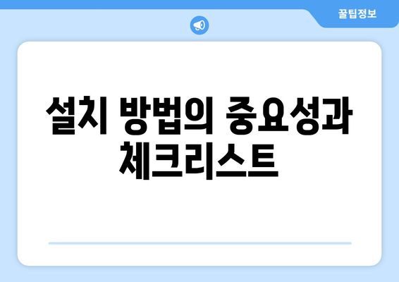 엘지 천장형 냉난방기 구매 시 고려해야 할 5가지 팁 | 냉난방기, 에너지 효율, 설치 방법