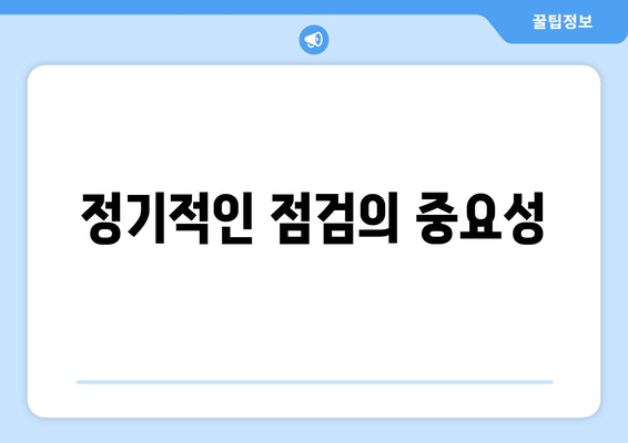 캐리어 냉난방기 난방 오류 해결을 위한 5가지 팁 | 냉난방기, 문제점, 유지보수"