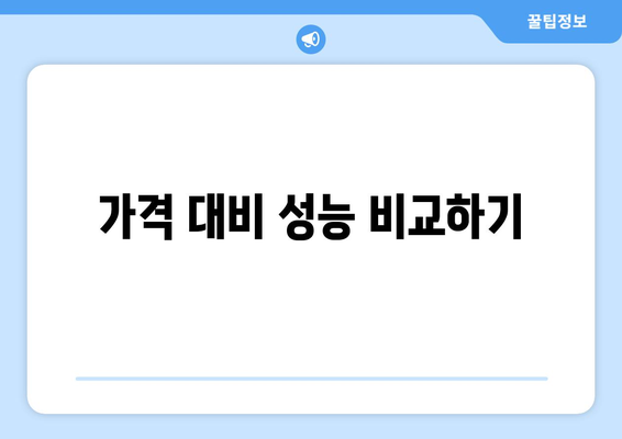 소형 냉난방기 구매 전 확인해야 할 7가지 필수 팁 | 소형 냉난방기, 효율성, 구매 가이드