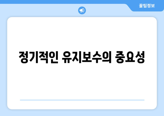 냉난방기 제상 방법| 효율적으로 성능 극대화하기 | 냉방, 난방, 유지보수"