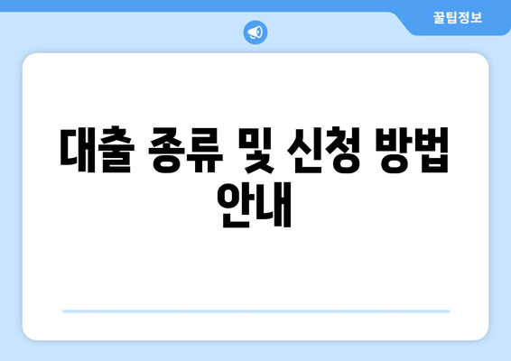 직장인 대학원 학자금대출을 위한 스마트한 활용 가이드 | 대학원, 학자금대출, 직장인 지원 사업