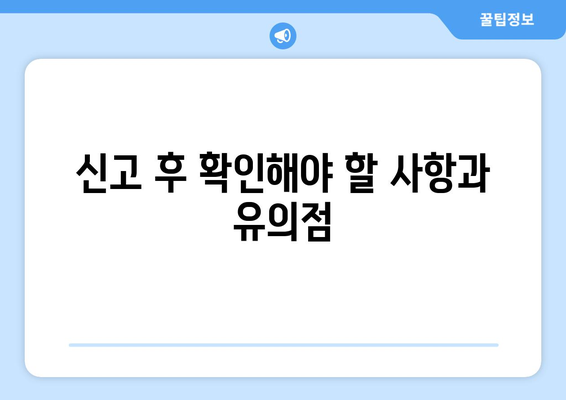 7월 개인사업자를 위한 홈택스 부가세 신고 방법 완벽 가이드 | 부가세, 홈택스, 개인사업자 신고"