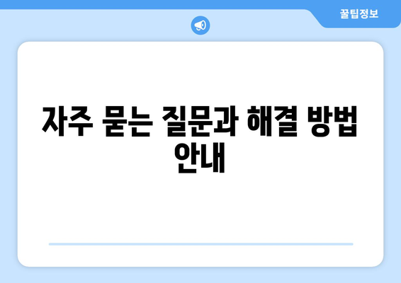 한글2024 프로그램 설정 방법| 초보자를 위한 쉽고 확실한 가이드 | 한글2024, 프로그램 설정, 팁