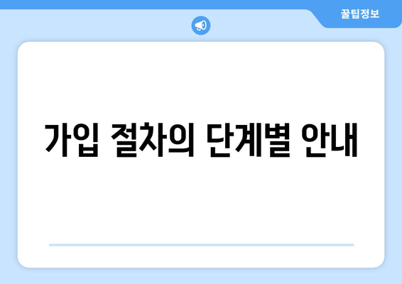 개인사업자를 위한 현금영수증 가맹점 가입 절차와 팁 | 현금영수증, 개인사업자, 가맹점 가입