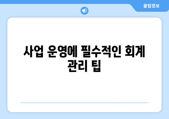 개인사업자 프리랜서 신고를 위한 완벽한 가이드| 준비사항부터 신고 방법까지 | 개인사업자, 프리랜서, 세금 신고, 창업 팁