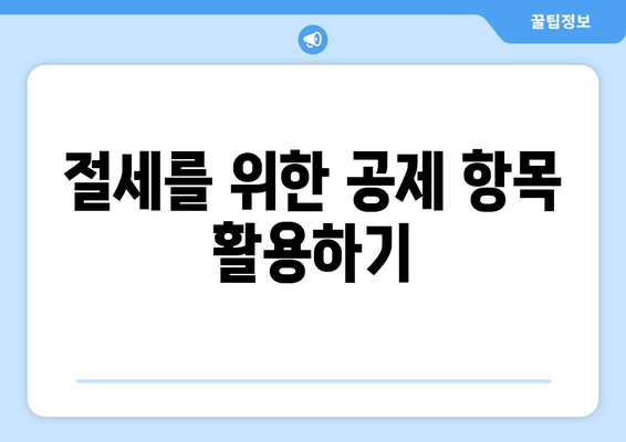 개인사업자 직원 연말정산 홈텍스하는법 완벽 가이드 | 연말정산, 세금 신고, 절세 팁