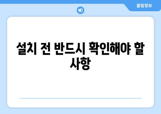 벽걸이 인버터 냉난방기 구매 가이드| 효율성, 설치 방법, 유지관리 팁 | 냉난방기, 인버터, 에너지 절약