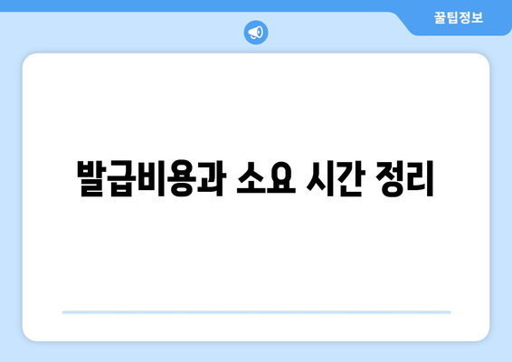 직장인 소득금액 증명원 발급 방법과 필요 서류 안내 | 직장인, 세무, 증명서 발급