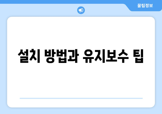 50평형 냉난방기 완벽 가이드| 선택 요령과 추천 제품 | 냉난방기, 구매 팁, 에너지 효율