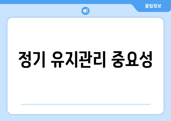 캐리어 냉난방기 고장 수리 방법| 효과적인 해결책과 팁 | 냉난방기 수리, 유지관리, 전문가 조언"