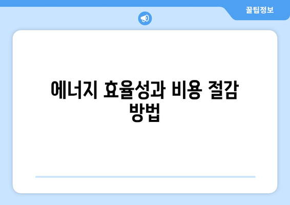 삼성 천장형 냉난방기 40평형 구매 가이드| 최적의 선택과 설치 팁 | 냉난방기, 삼성, 40평형"