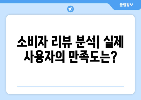 냉난방기 사용 후기| 구매 전 꼭 알아야 할 5가지 팁 | 소비자 리뷰, 제품 비교, 효율성"