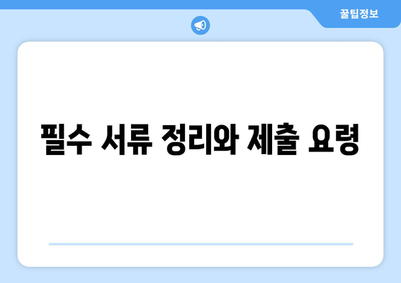 개인사업자 직원 연말정산 홈텍스하는법 완벽 가이드 | 연말정산, 세금 신고, 절세 팁