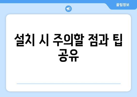 삼성 냉난방기 실외기 선택 가이드| 성능, 설치 방법 및 유지 관리 | 에어컨, 냉난방기, 설치 팁