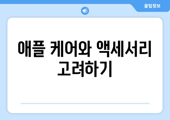 아이패드 에어 구입 전 반드시 확인해야 할 5가지 필수 체크리스트 | 아이패드, 기술, 구매 가이드