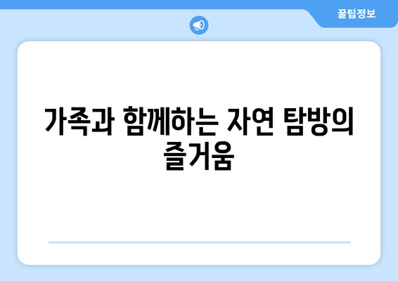 창원 근교 야외 활동 명소 베스트 10 | 캠핑, 트레킹, 자연 탐방