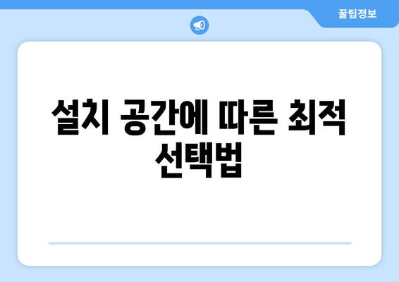 LG 냉난방기 23평형 구매 가이드| 최적의 선택을 위한 팁과 추천 | 냉난방기, 에어컨, 가전제품"