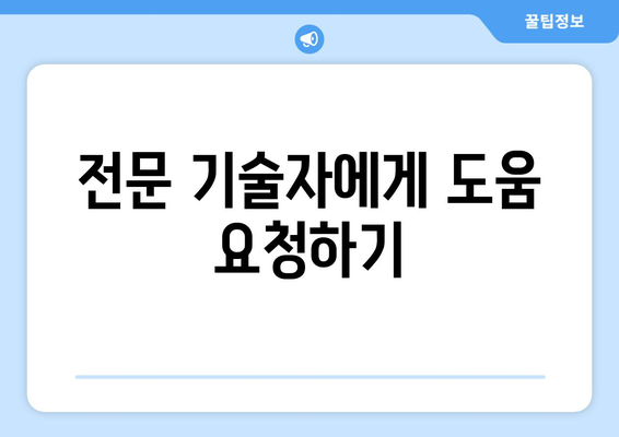 냉난방기 난방 고장? 해결하는 5가지 방법과 점검 팁 | 냉방기, 난방 시스템, 고장 원인"