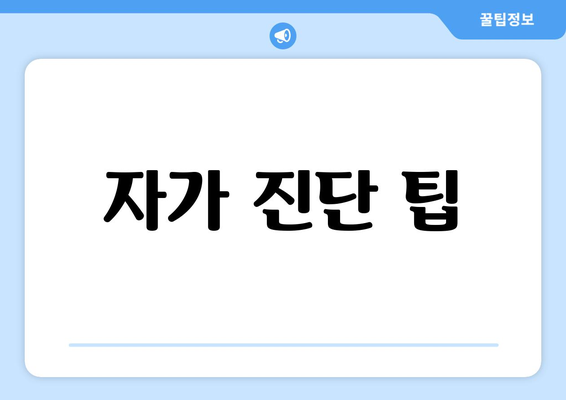 캐리어 냉난방기 고장 수리 방법| 효과적인 해결책과 팁 | 냉난방기 수리, 유지관리, 전문가 조언"