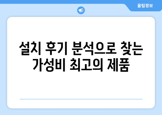 냉난방기 설치 후기를 통한 스마트한 선택 방법 | 설치 후기, 냉난방기, 사용자 경험, 가이드