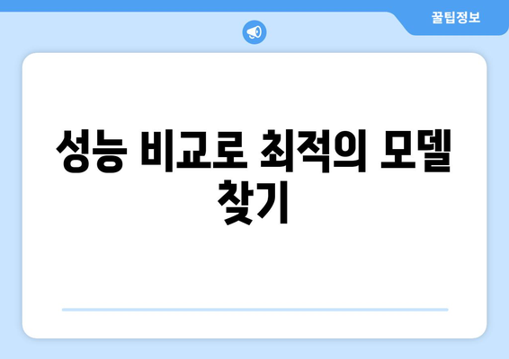 가정용 냉난방기 구매 가이드| 기능, 성능, 가격 비교와 설치 방법 | 냉난방기, 가정용 기기, 소비 전력