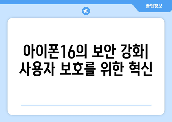 아이폰16의 혁신적인 기능 10가지 완벽 가이드 | 아이폰16, 스마트폰, 최신 기술