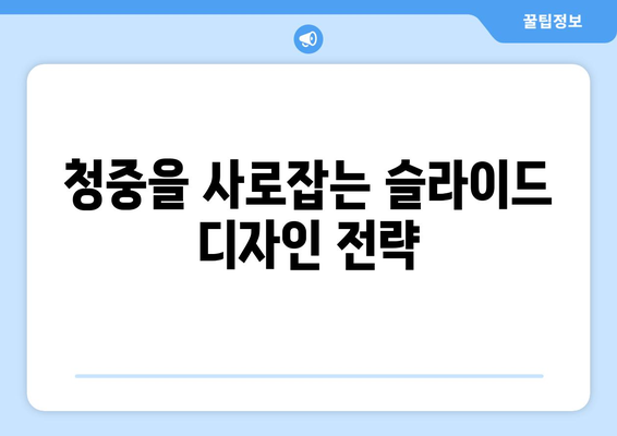 한글2024 프레젠테이션 작성 방법| 효과적인 디자인과 내용 구성 팁 | 프레젠테이션, 한글, 비즈니스 커뮤니케이션