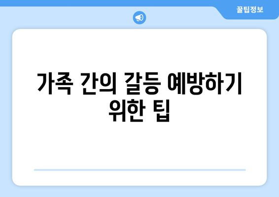 상속 상담 서비스 이용 시 알아야 할 7가지 필수 팁 | 상속, 법률 상담, 유산 분배