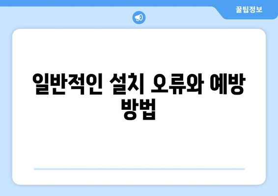 캐리어 천장형 냉난방기 설치 방법과 유의사항 | 냉난방기, 실내 온도 조절, 에너지 효율"