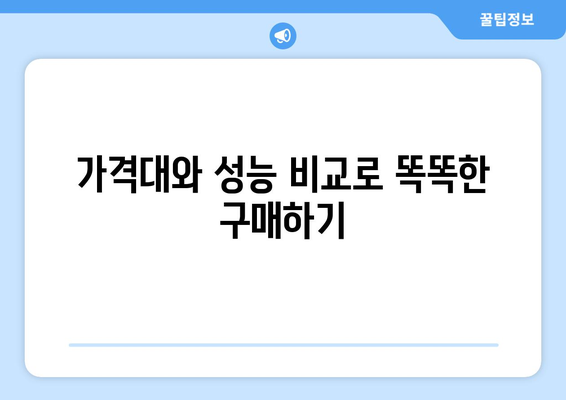 캐리어 벽걸이 냉난방기" 선택을 위한 5가지 필수 팁 | 냉난방, 효율성, 가전제품 가이드