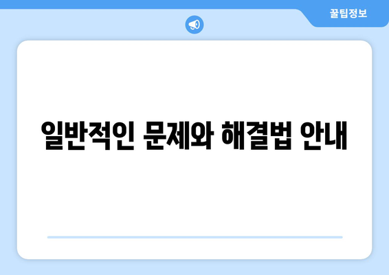 캐리어 냉난방기 실외기 설치 및 유지보수 팁 | 냉난방기, 설치 방법, 관리 요령"