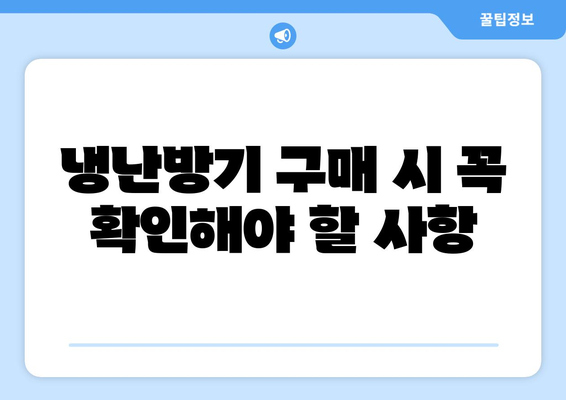 40평형 냉난방기 선택 가이드| 효율성, 설치 방법 및 추천 브랜드 | 냉난방기, 에너지 절약, 추천 제품