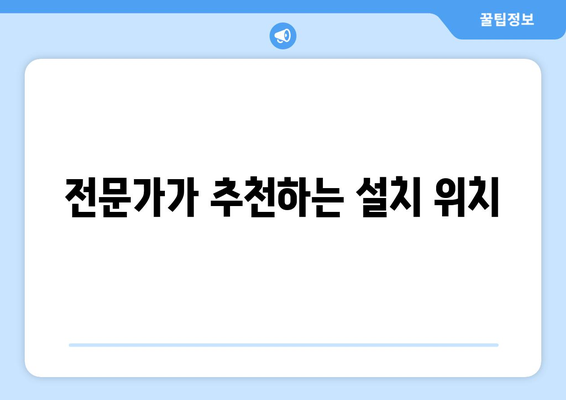 천장형 냉난방기 설치 전문가가 알려주는 완벽한 설치 방법과 팁 | 냉난방기, 설치 가이드, 전문가 조언