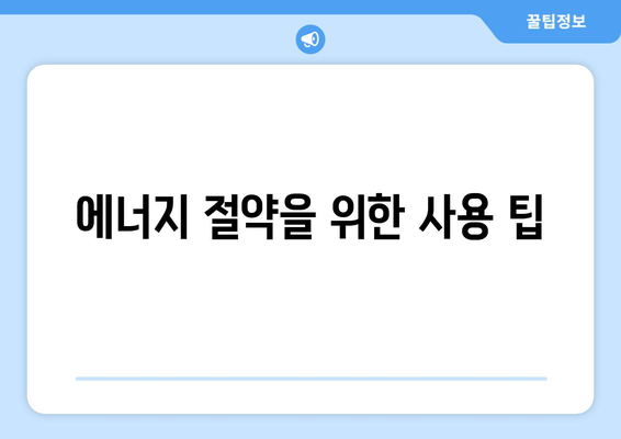벽걸이 인버터 냉난방기 구매 가이드| 효율성, 설치 방법, 유지관리 팁 | 냉난방기, 인버터, 에너지 절약