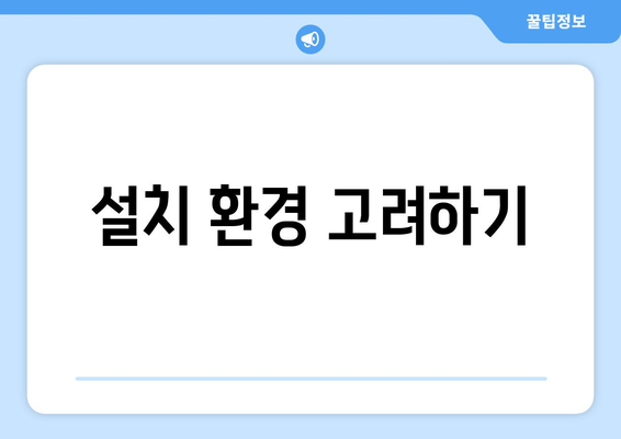 인버터 냉난방기 선택 시 고려해야 할 5가지 팁 | 인버터, 냉방, 난방 시스템, 에너지 효율