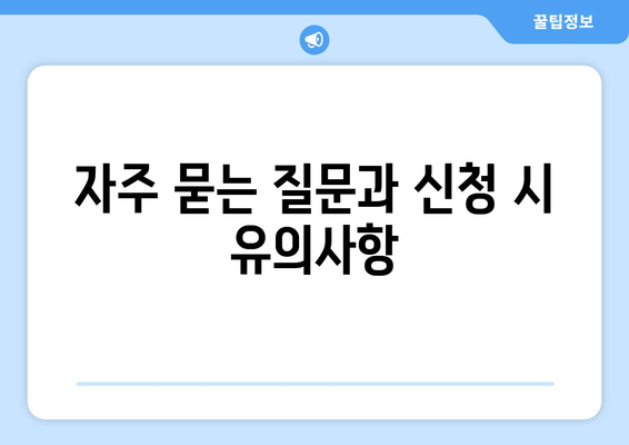 개인사업자 고용안정 지원금 신청 방법 및 필수 요건 | 개인사업자, 지원금, 고용안정