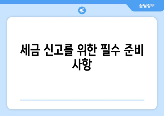 개인사업자를 위한 부가세 납부기한 완벽 가이드 | 세금, 사업자등록, 재무 관리