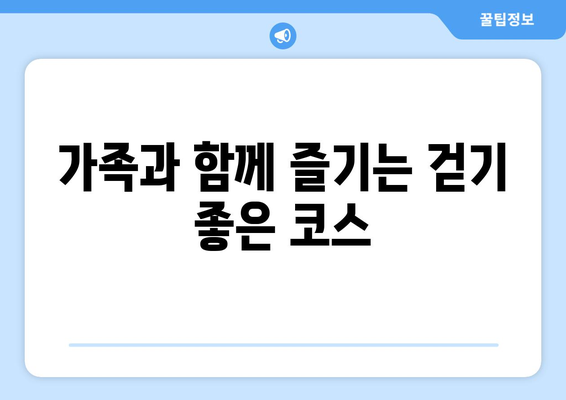 광주 근교 걷기 좋은 산책로 10선! | 광주, 자연, 힐링, 추천 코스