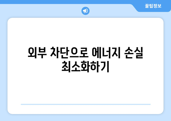 냉난방기 효율적으로 사용하는 5가지 방법 | 냉난방기 사용법, 에너지 절약, 실용 팁