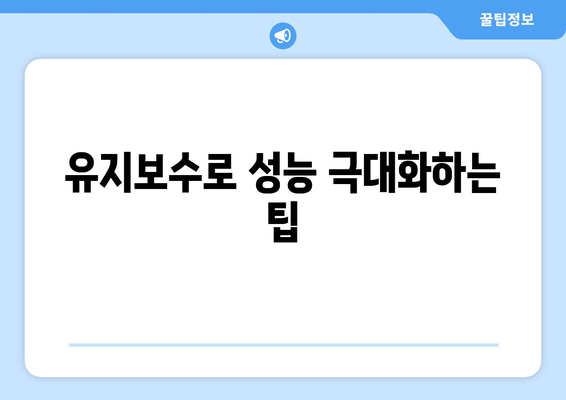 캐리어 인버터 냉난방기 구매 가이드| 효율성과 성능 비교 | 냉난방기, 에너지 절약, 최적의 선택