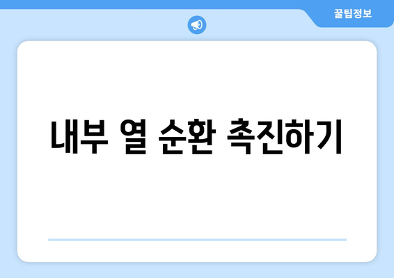 냉난방기 난방이 약할 때 해결하는 5가지 팁 | 냉난방기, 난방 문제, 가정용 난방"