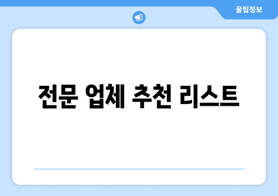 냉난방기 서비스센터 선택 가이드 | 서비스, 점검, 고객 후기, 전문 업체 추천