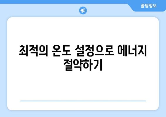캐리어 인버터 냉난방기 사용법| 효율적인 냉난방을 위한 팁과 가이드 | 냉난방기, 사용법, 캐리어"